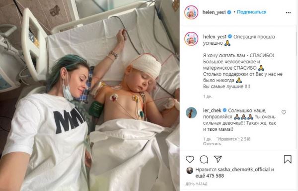 Четырехлетней дочери телеведущей Елены Сажиной сделали трепанацию черепа